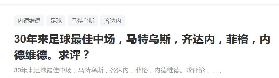 奥斯梅恩的情况没有改变，仍然和一月份报道的一样，他们不会出售这名球员。